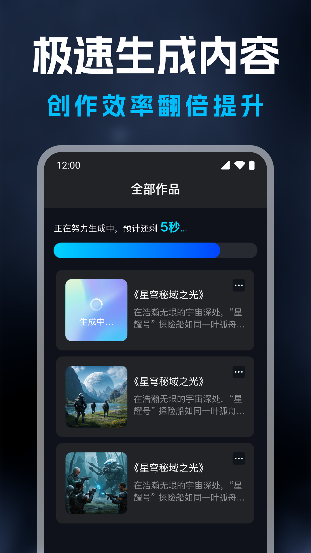 精彩截图-AI视频生成精灵2026官方新版