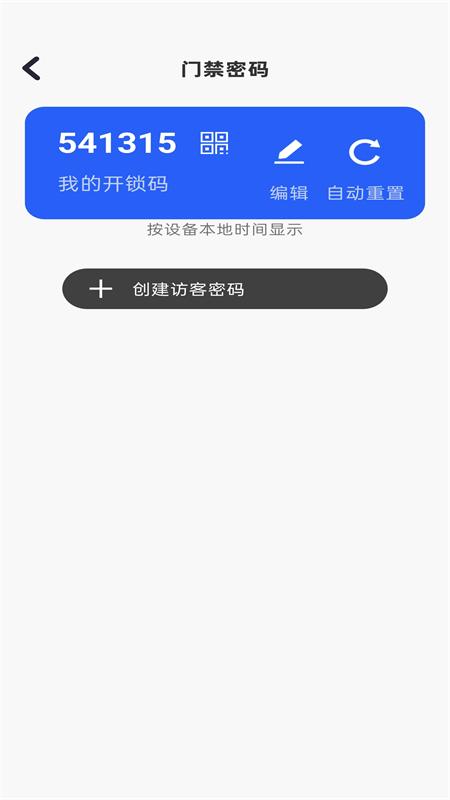 精彩截图-SKYDOOR2026官方新版