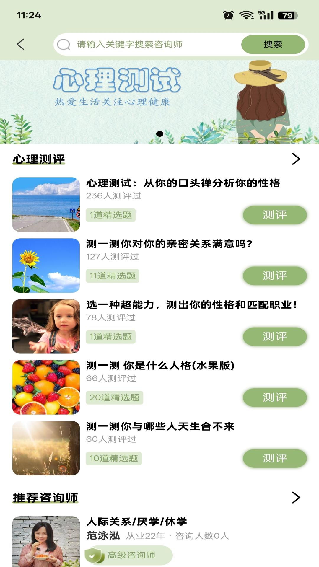 精彩截图-育可知2026官方新版