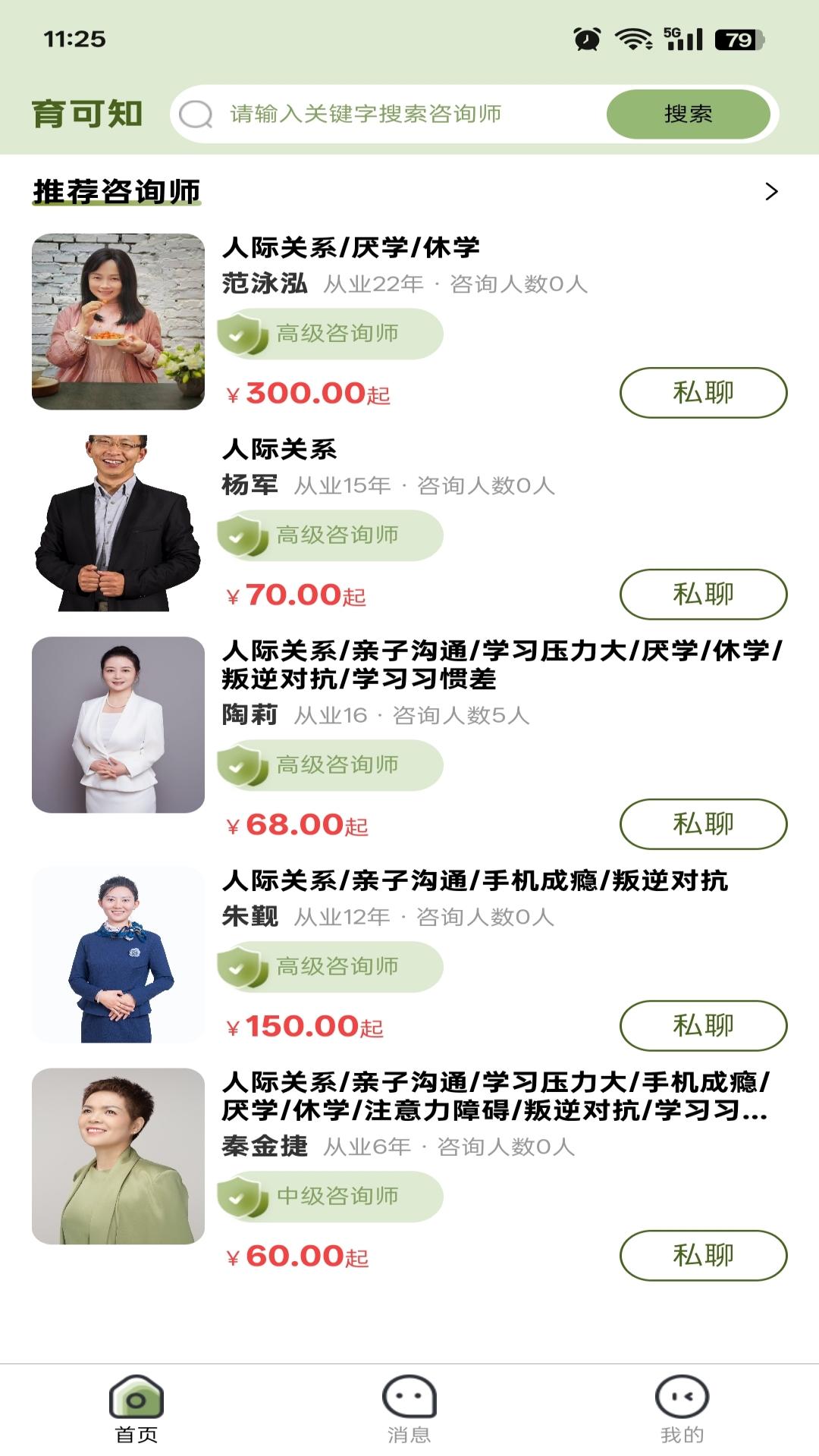 精彩截图-育可知2026官方新版
