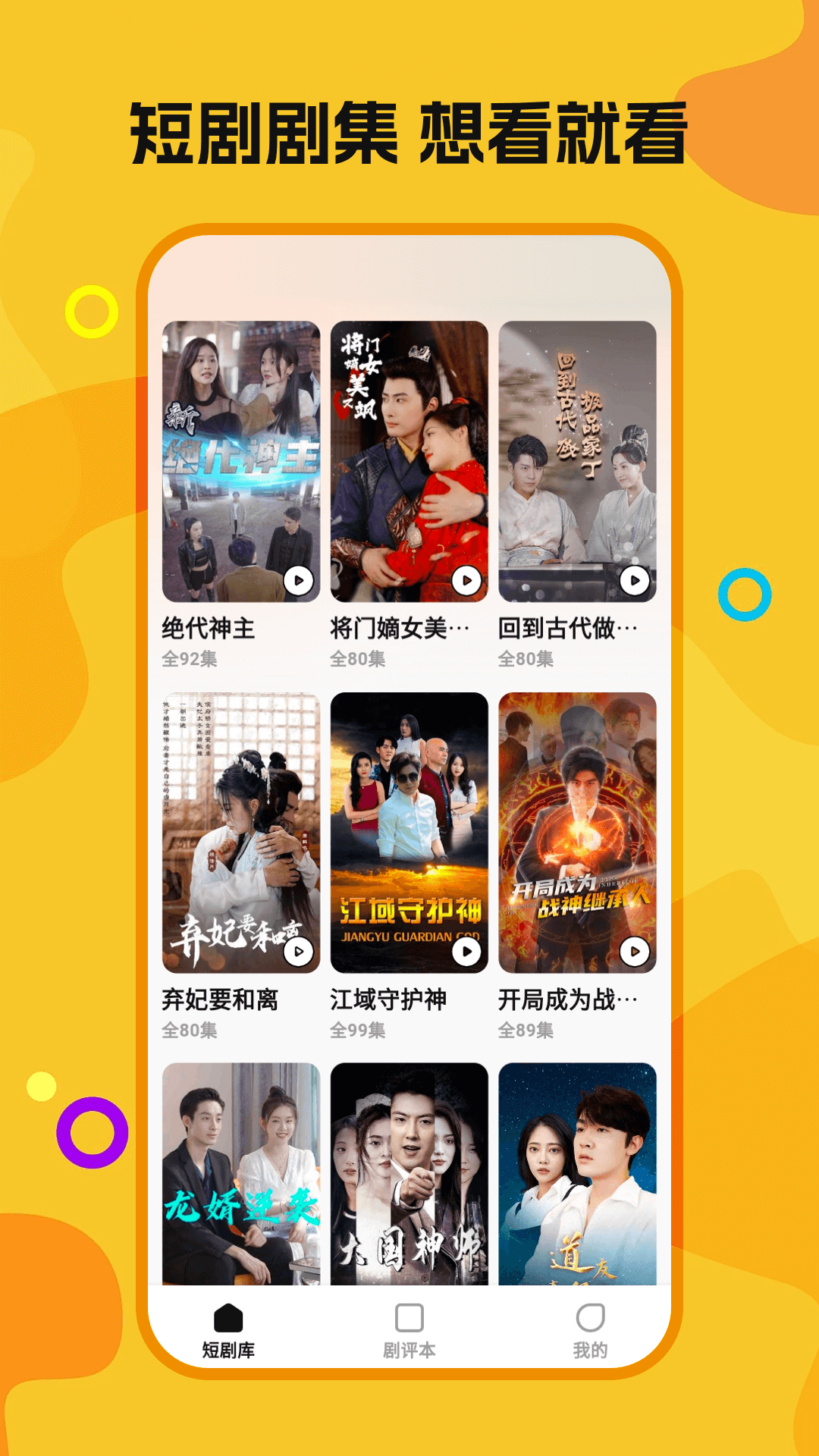 喜欢免费短剧 截图 1