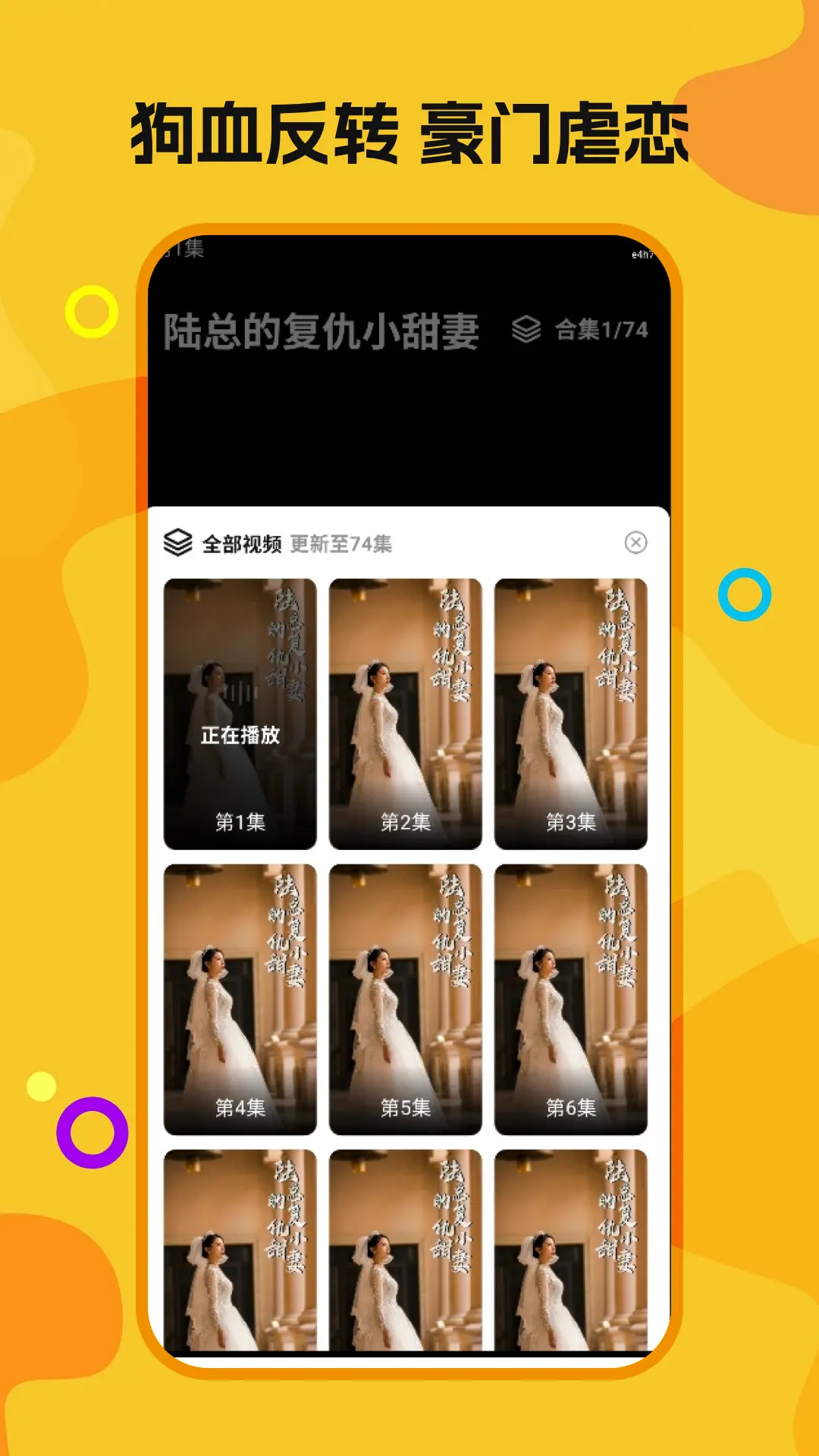 精彩截图-喜欢免费短剧2026官方新版