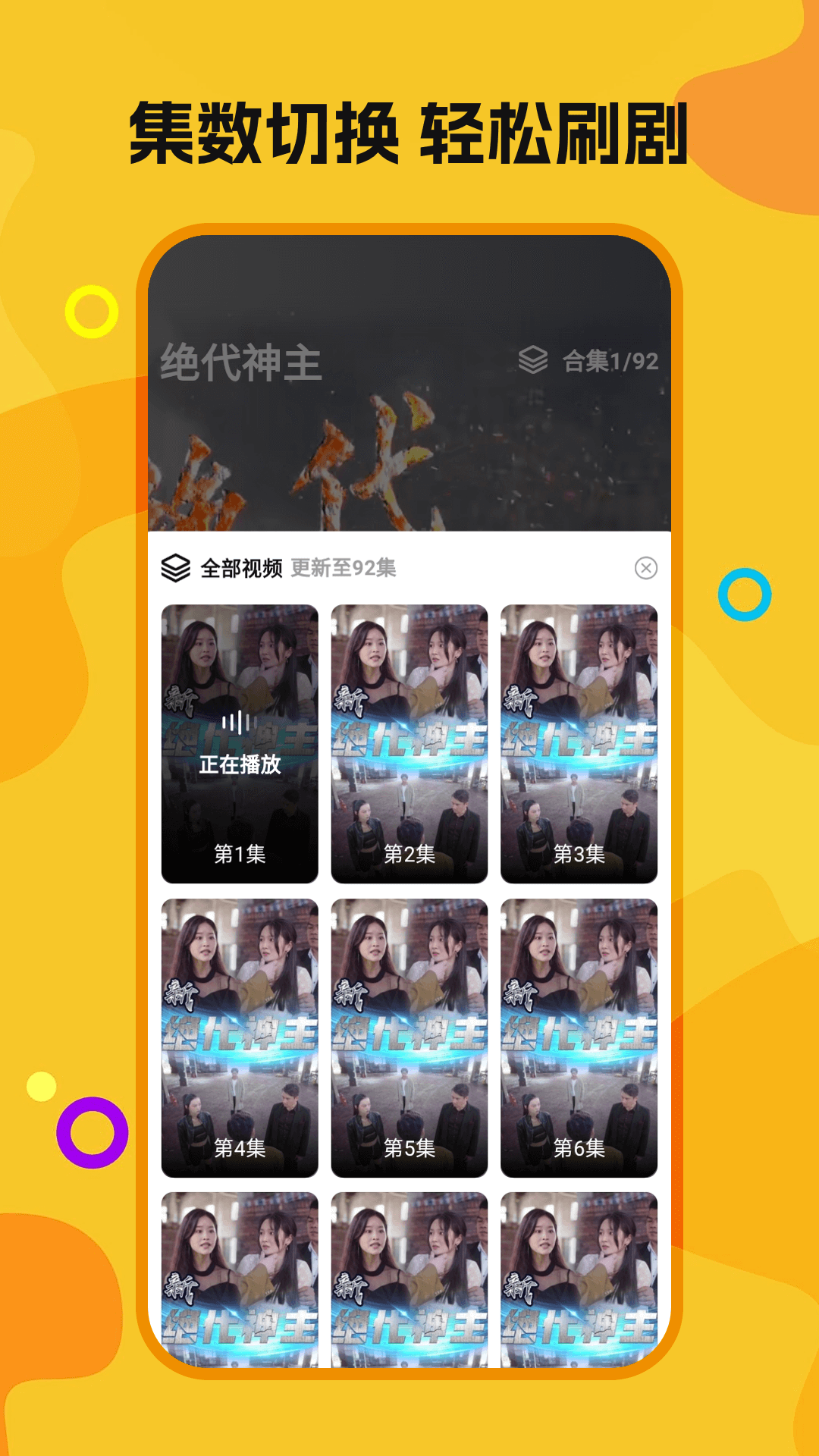 喜欢免费短剧 截图 2