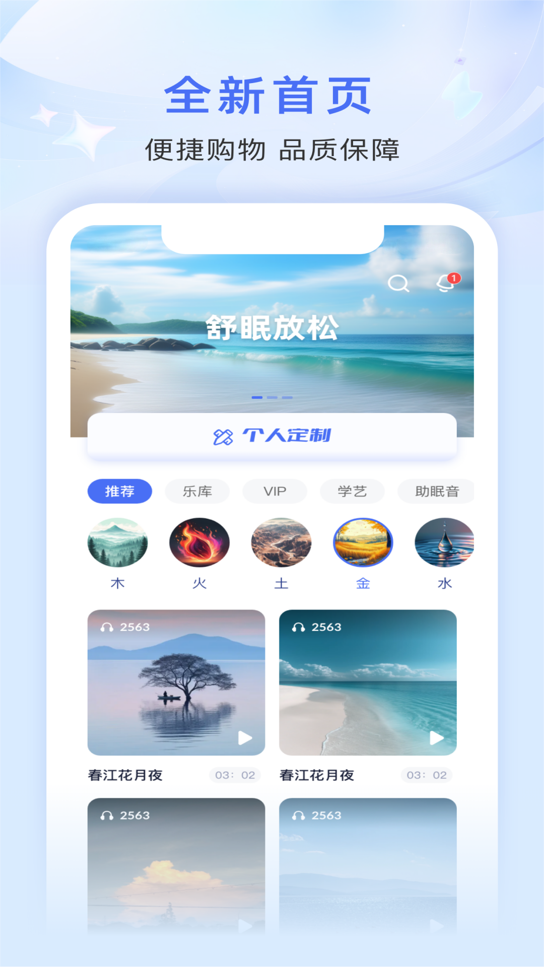 精彩截图-音疗师2026官方新版