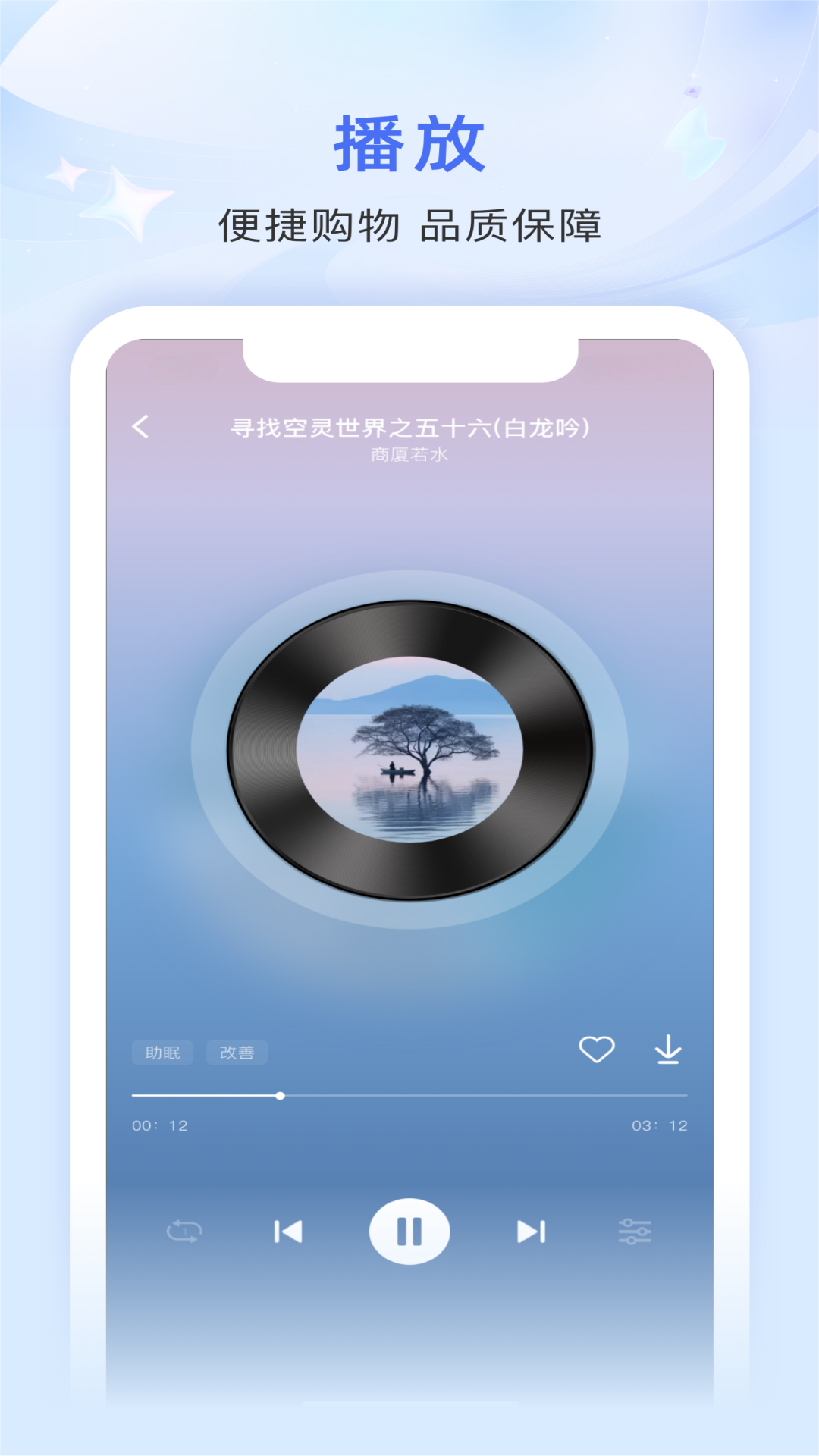 精彩截图-音疗师2026官方新版