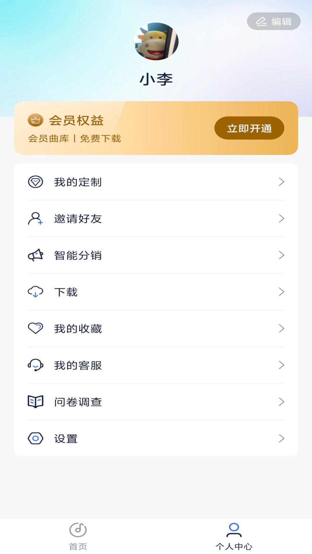 精彩截图-音疗师2025官方新版