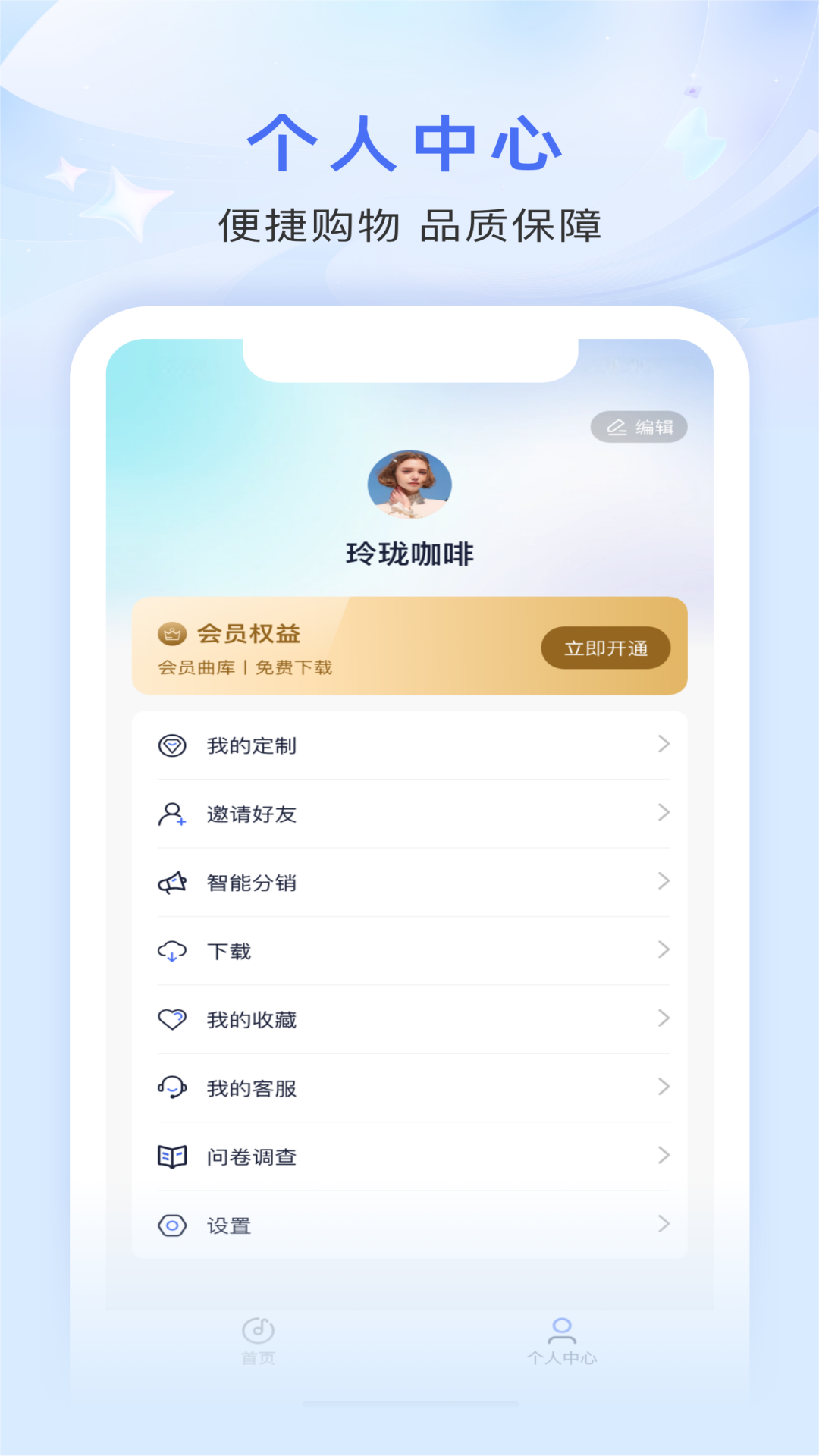 精彩截图-音疗师2026官方新版