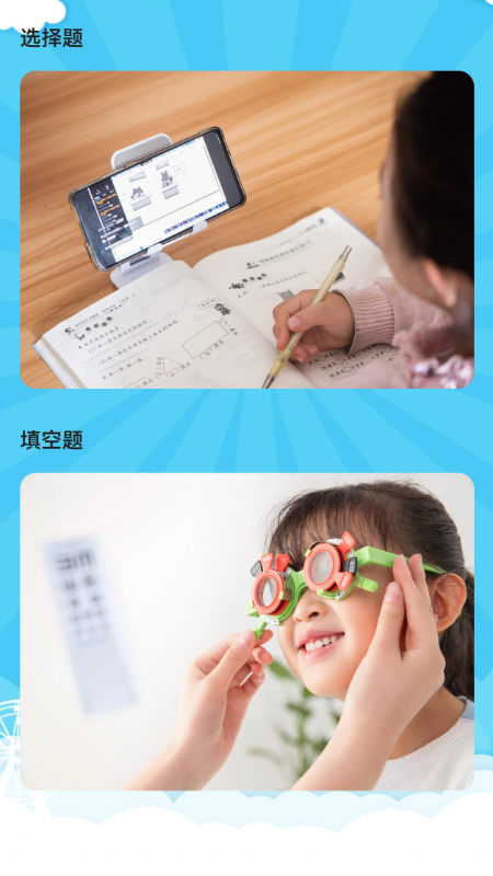 精彩截图-掌上护眼精灵2025官方新版