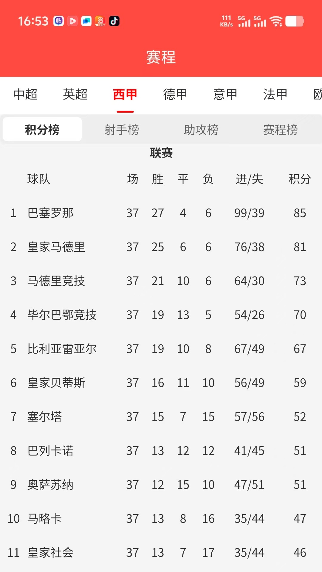 精彩截图-瑞喜数字2026官方新版