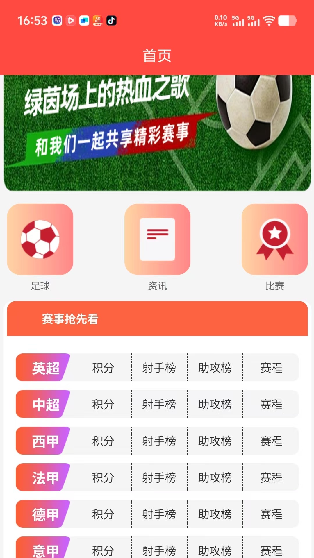 精彩截图-瑞喜数字2026官方新版