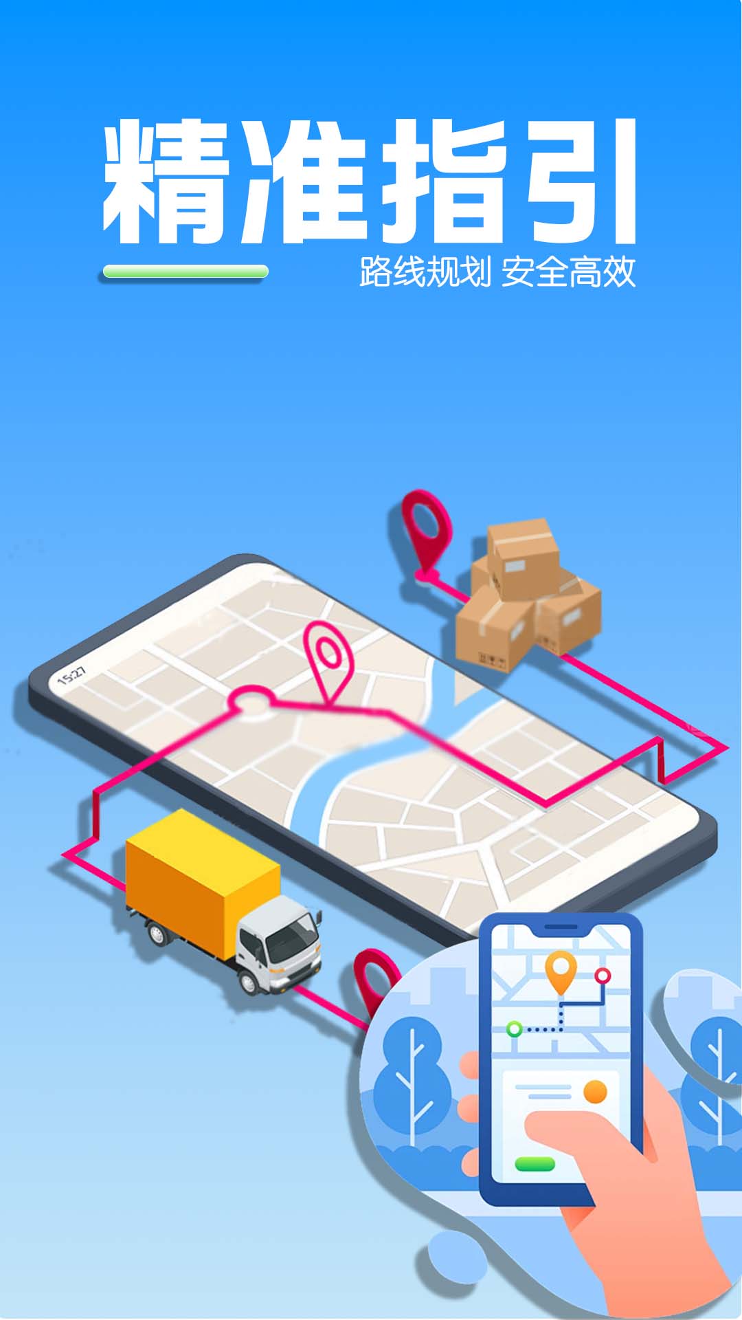 精彩截图-苹果导航地图2026官方新版