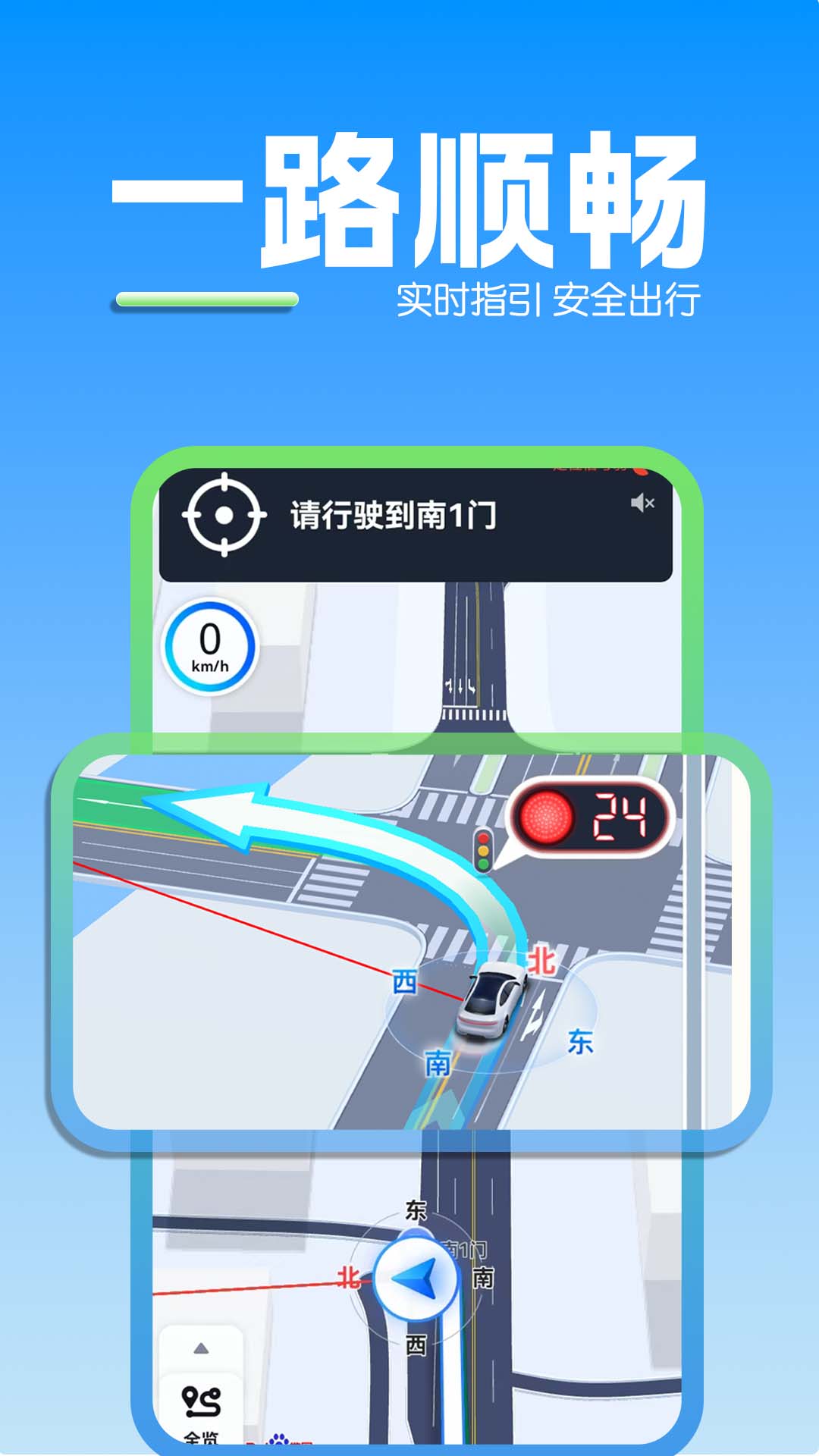 精彩截图-苹果导航地图2026官方新版