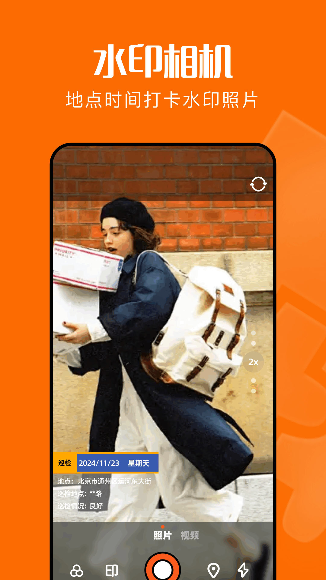 精彩截图-夜趣相机2026官方新版