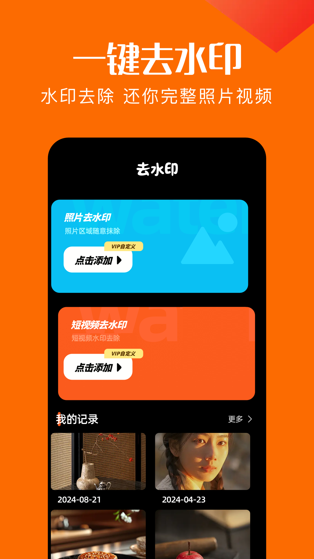 精彩截图-夜趣相机2026官方新版