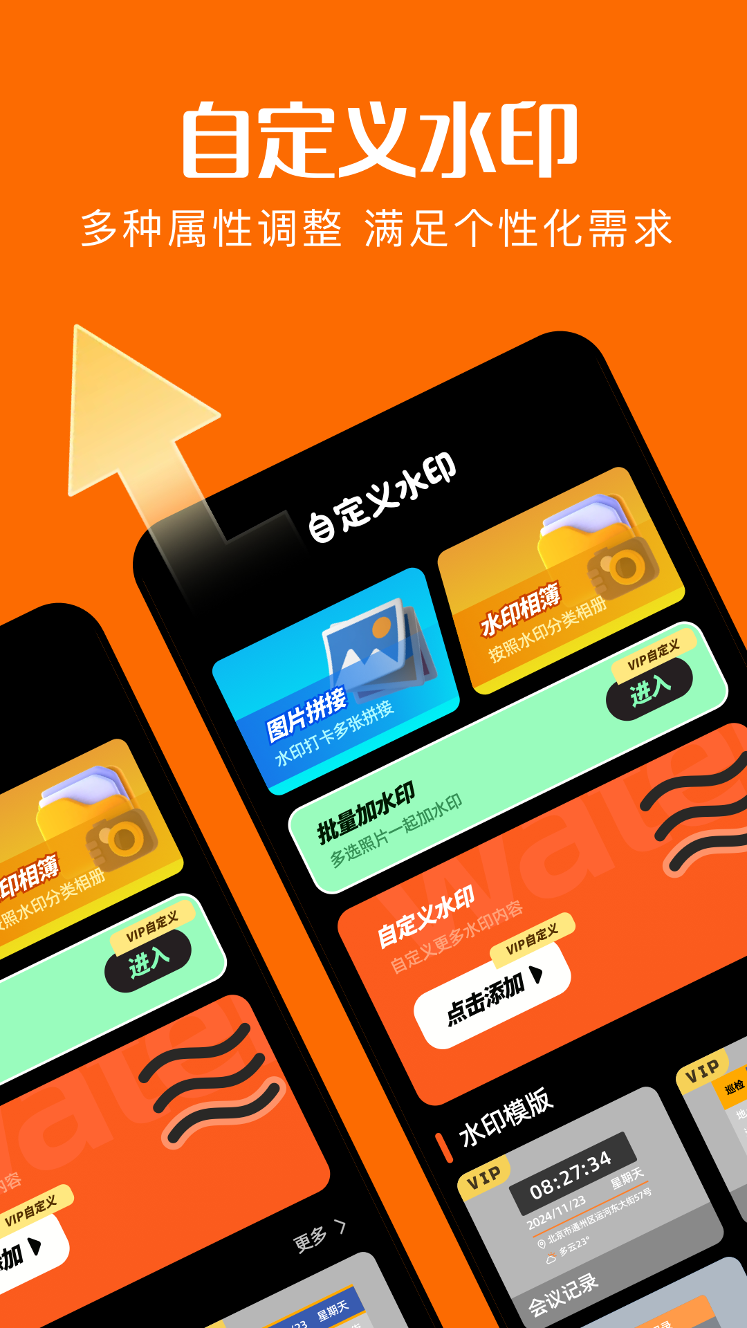 精彩截图-夜趣相机2026官方新版