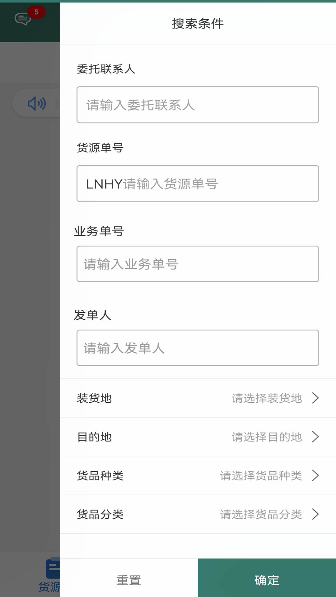 精彩截图-陇能智运2026官方新版