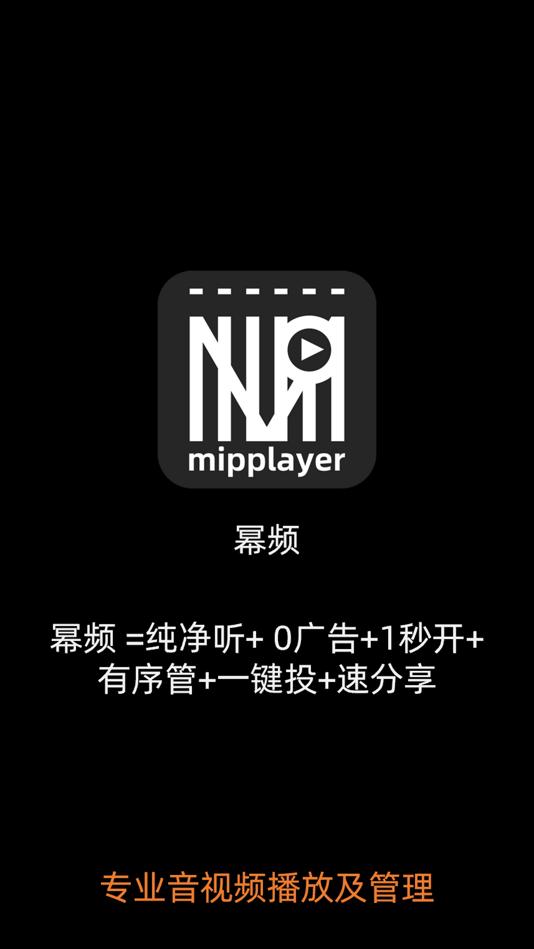 精彩截图-幂频2026官方新版
