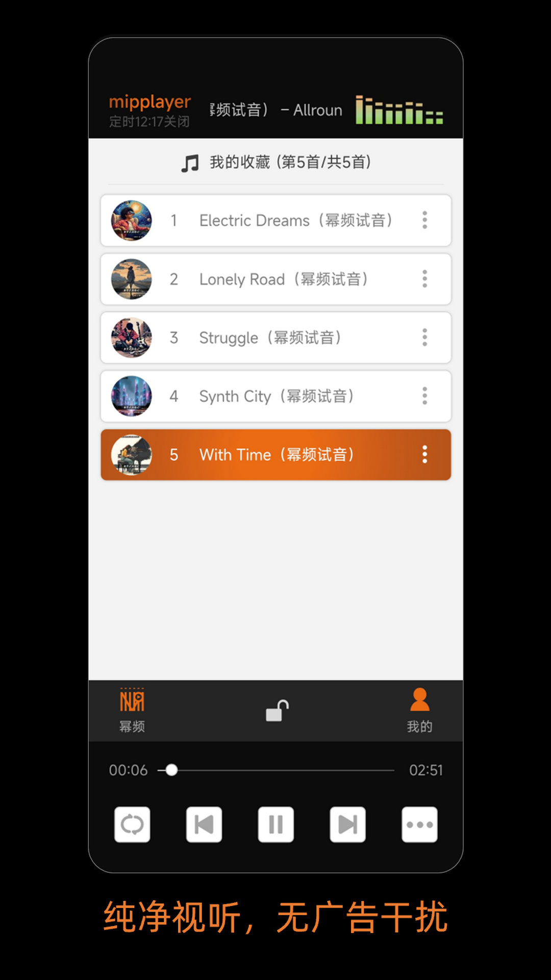 精彩截图-幂频2026官方新版