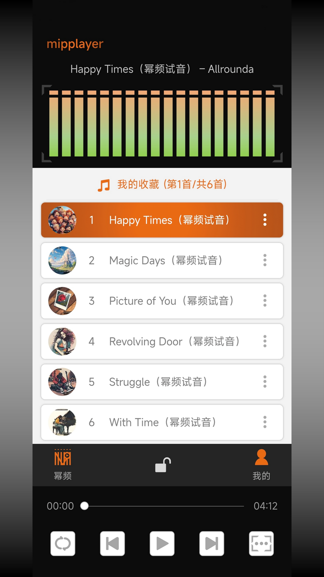 精彩截图-幂频2026官方新版