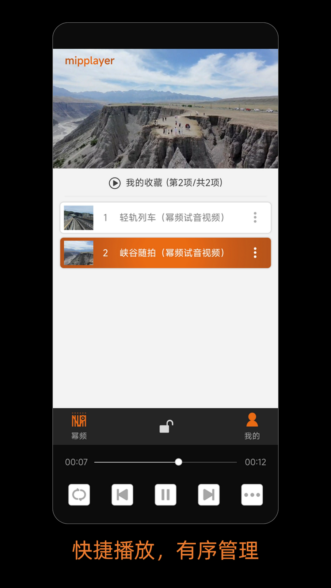精彩截图-幂频2026官方新版