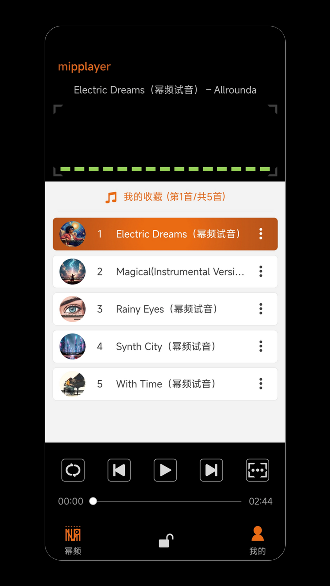 精彩截图-幂频2026官方新版