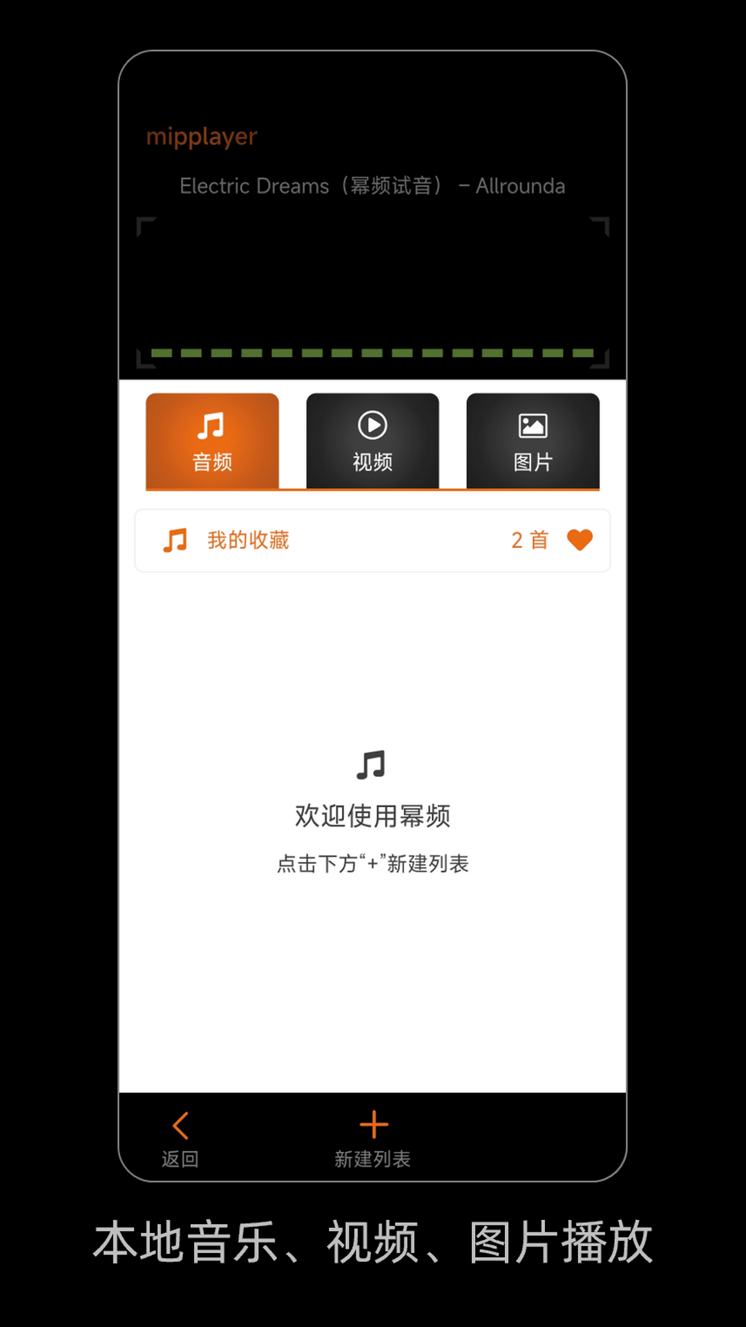 幂频 截图 3