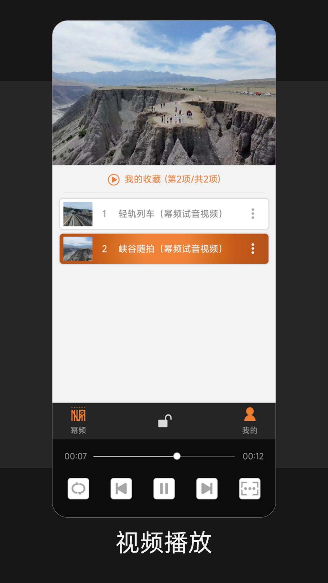 精彩截图-幂频2026官方新版
