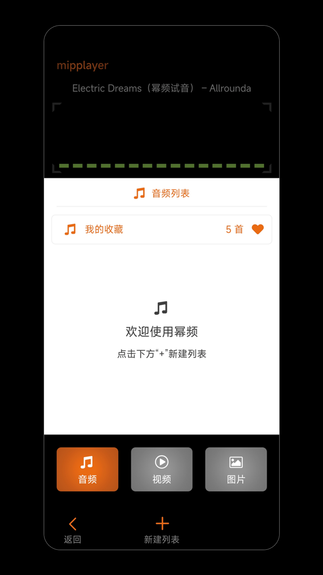 精彩截图-幂频2026官方新版