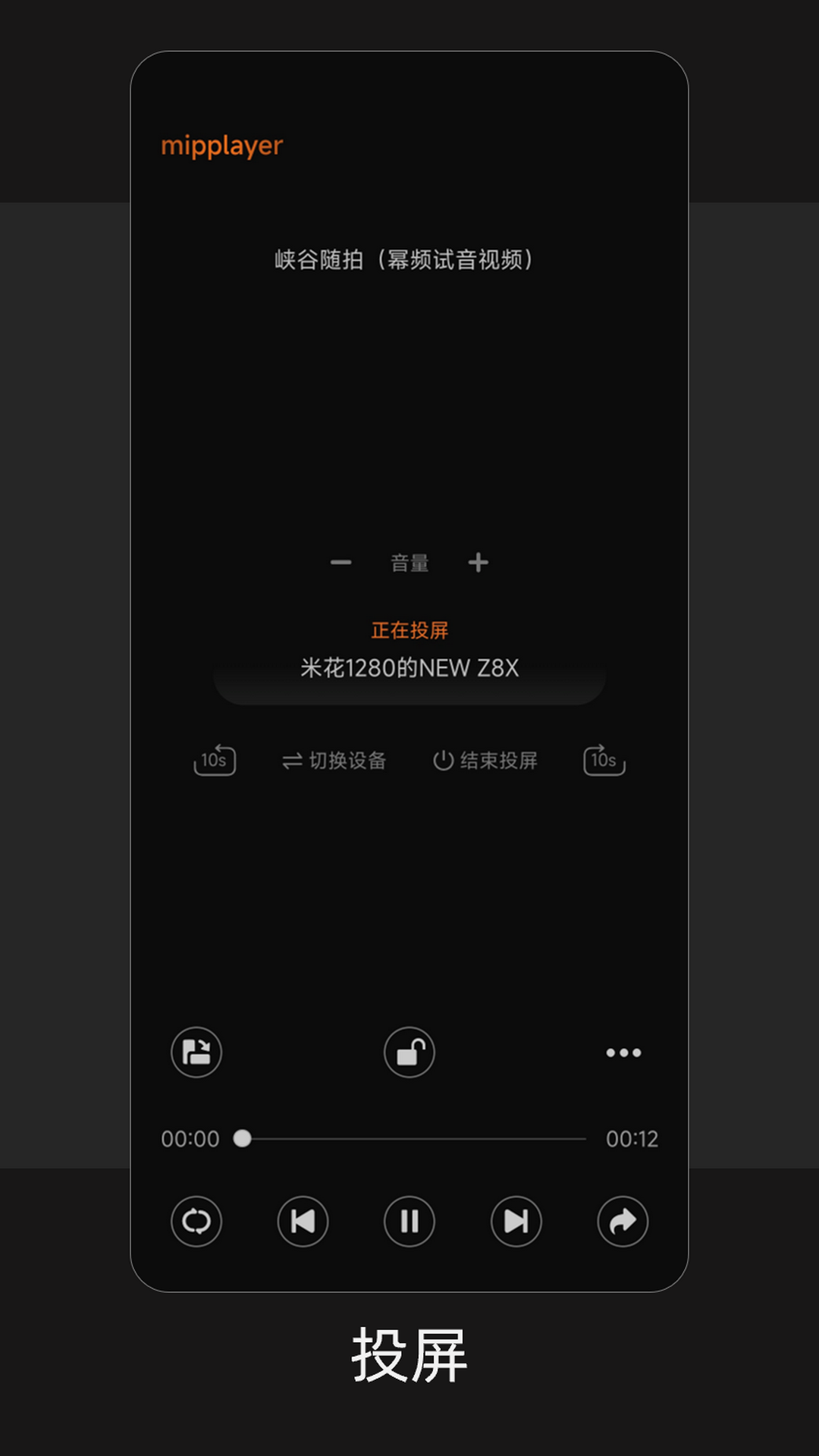 精彩截图-幂频2026官方新版