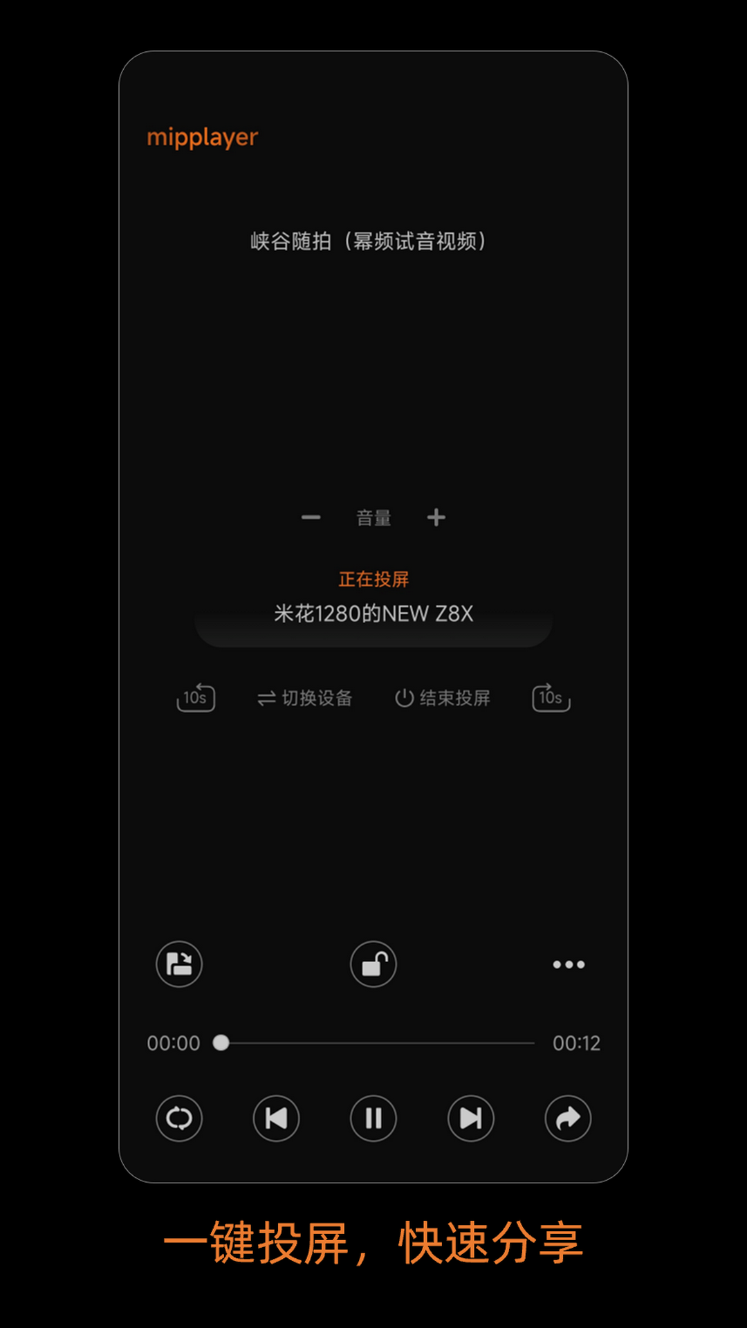 精彩截图-幂频2026官方新版