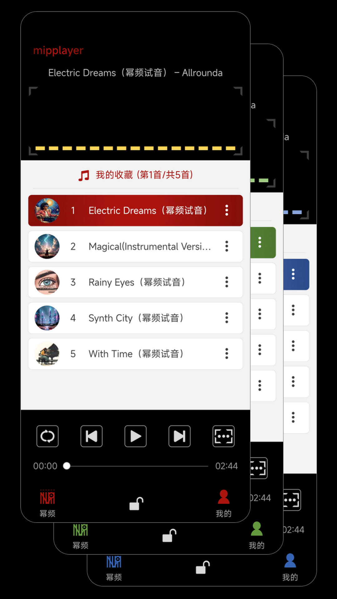 精彩截图-幂频2026官方新版