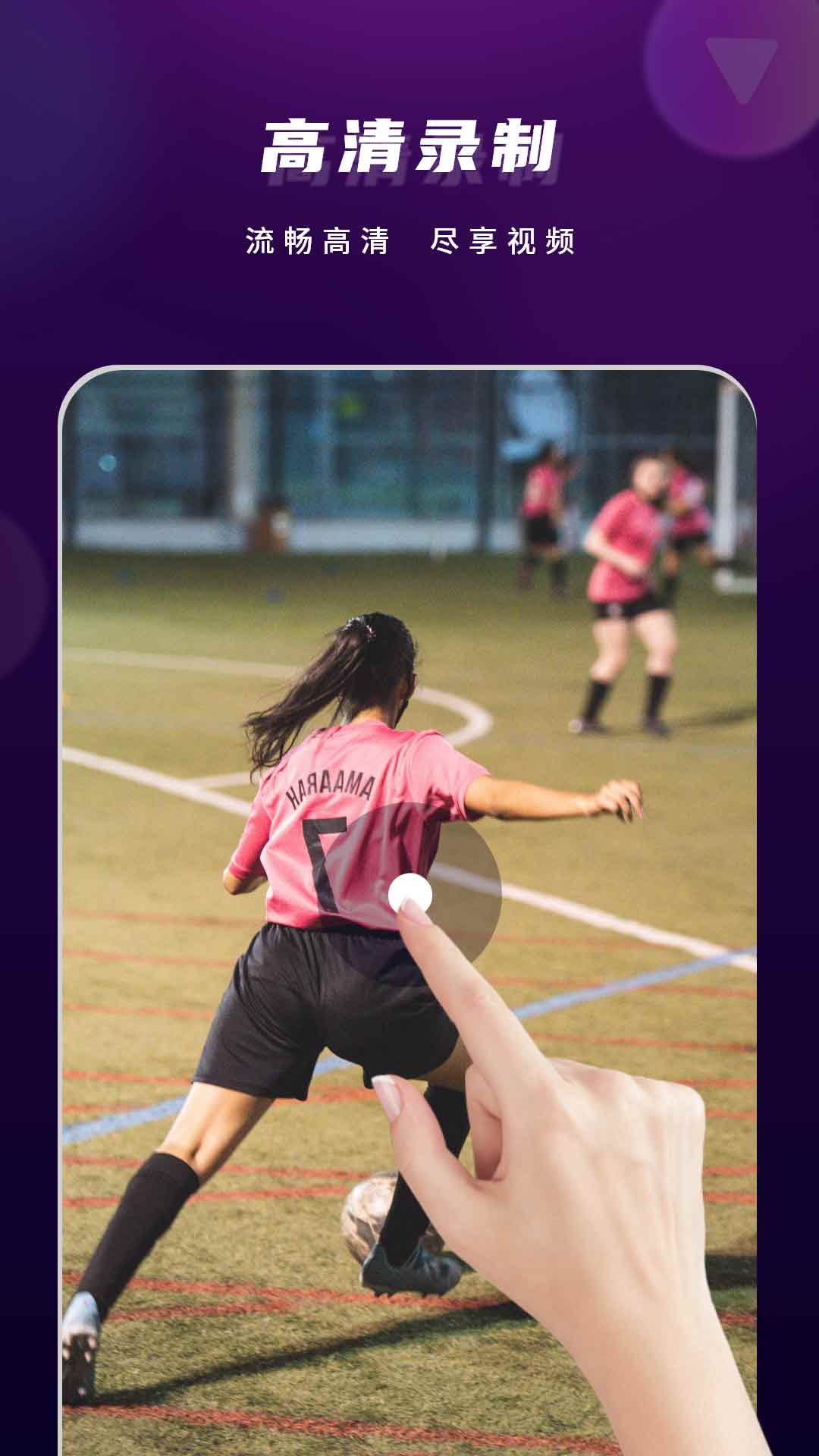 精彩截图-一键录屏2026官方新版