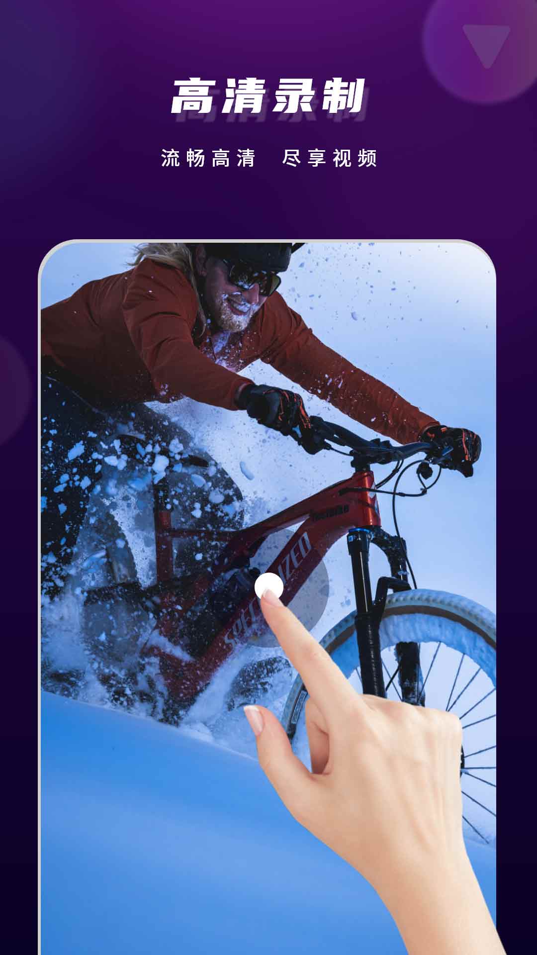 精彩截图-一键录屏2026官方新版