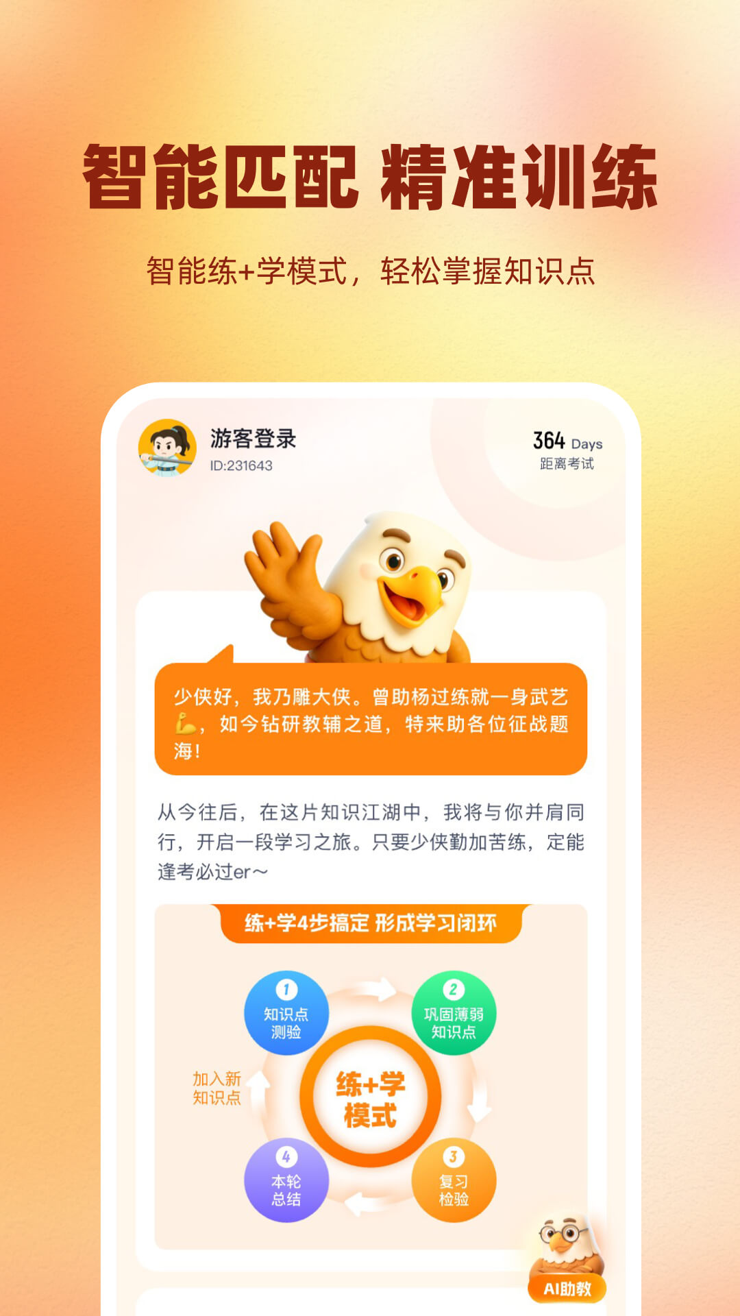 精彩截图-过er2026官方新版