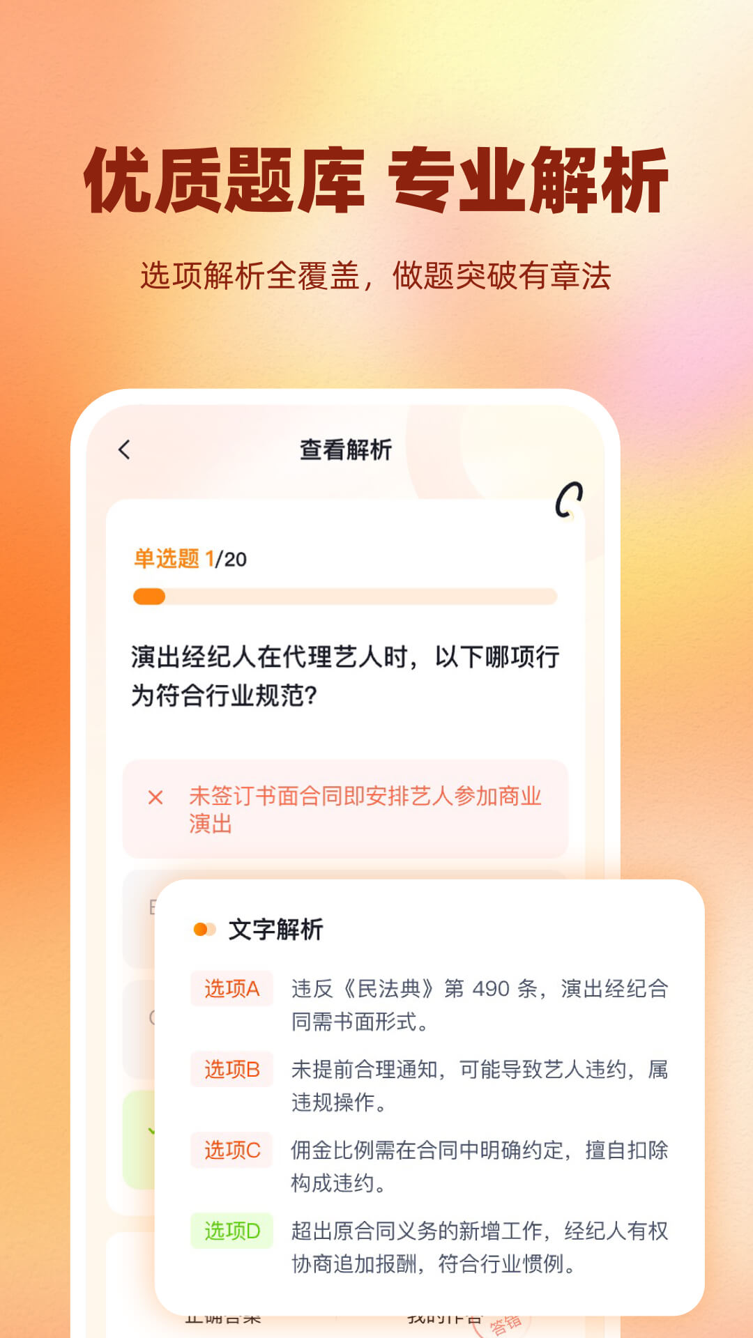 精彩截图-过er2026官方新版