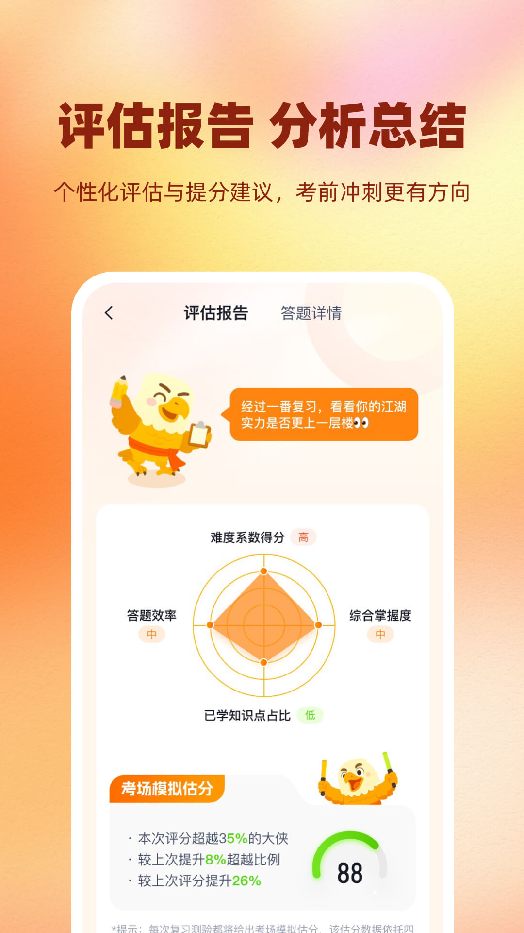 精彩截图-过er2026官方新版