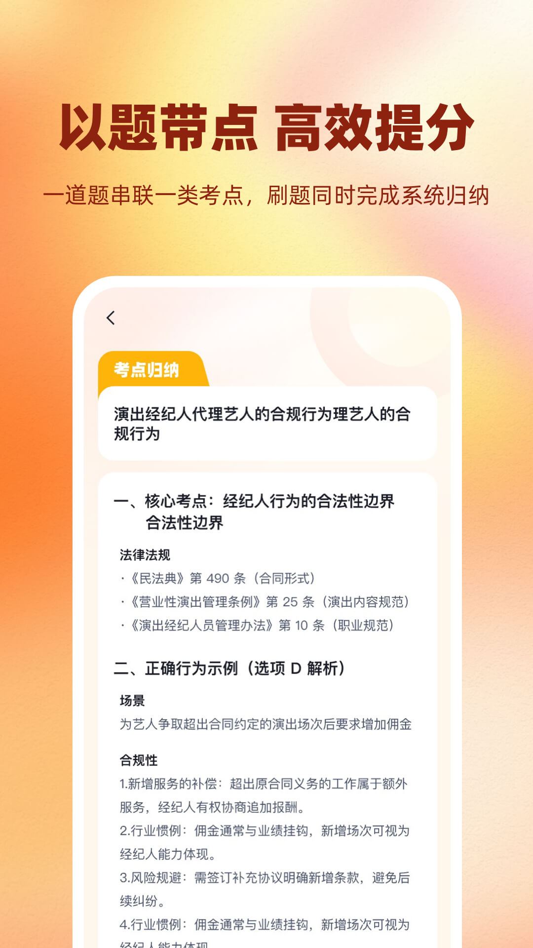 精彩截图-过er2026官方新版