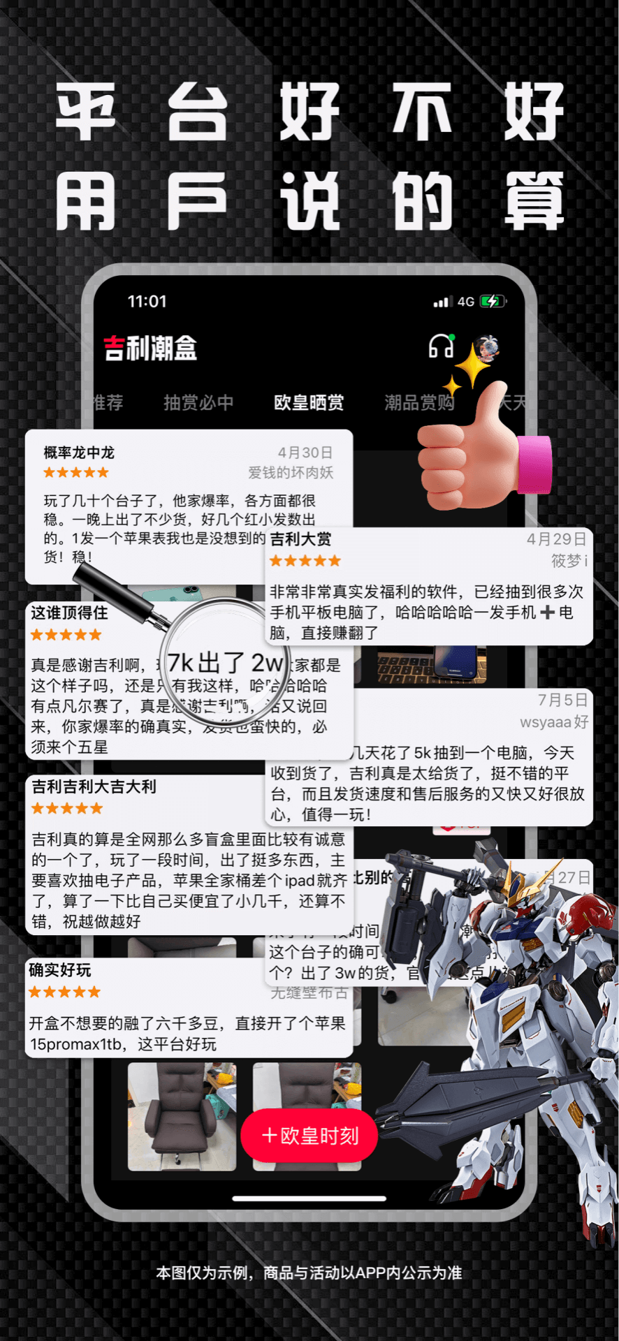 精彩截图-吉利潮盒2025官方新版