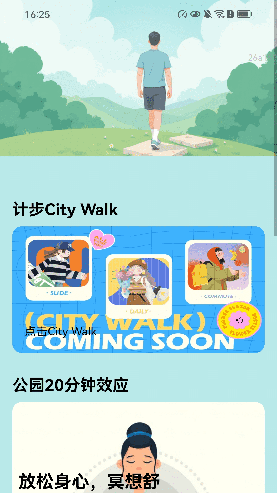精彩截图-计步轻松赚2026官方新版