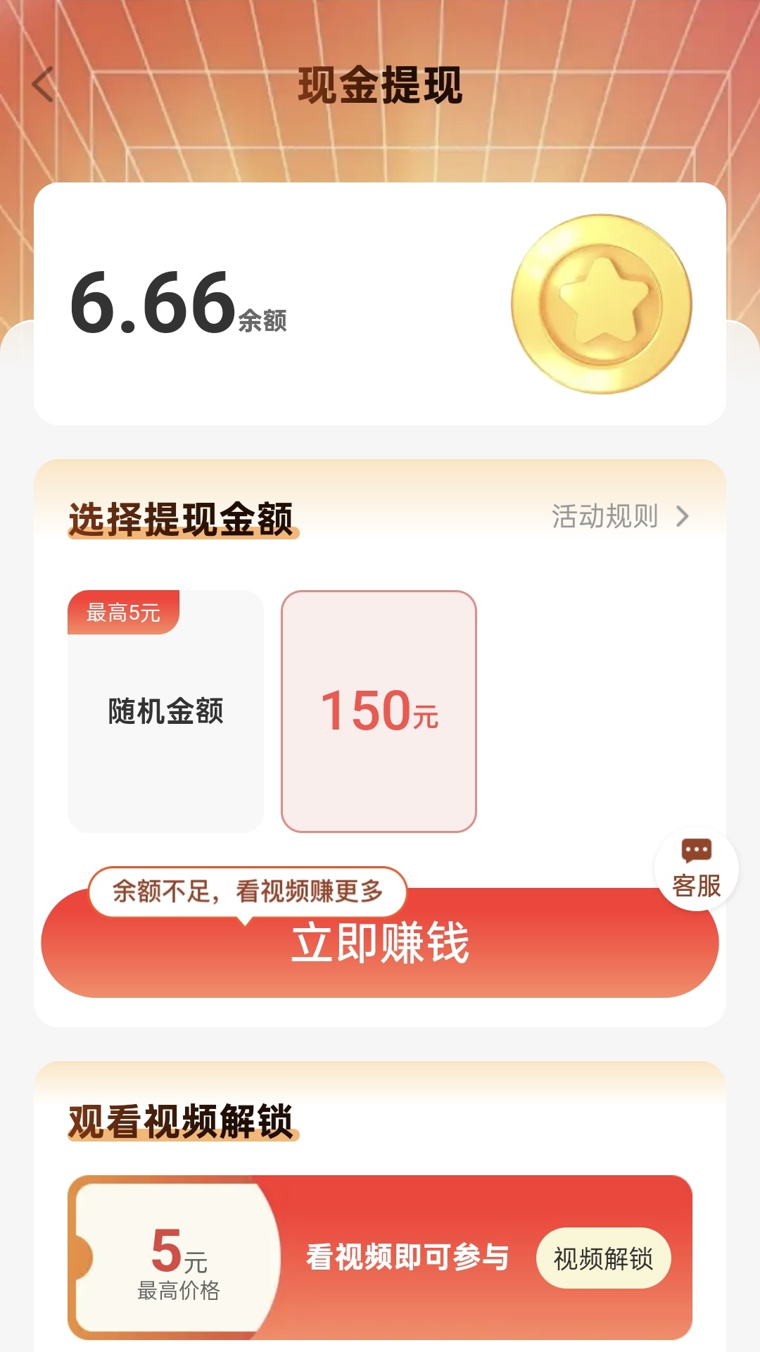 精彩截图-计步轻松赚2026官方新版