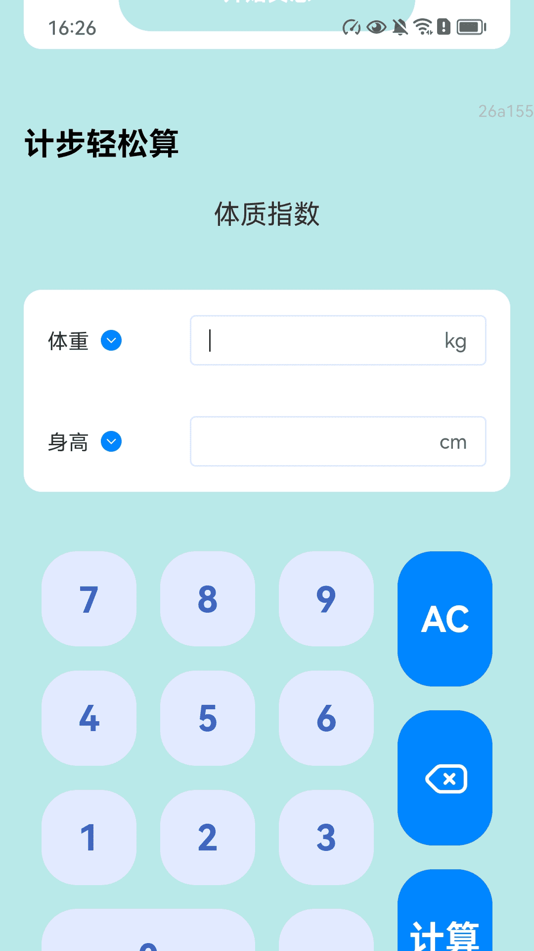精彩截图-计步轻松赚2026官方新版