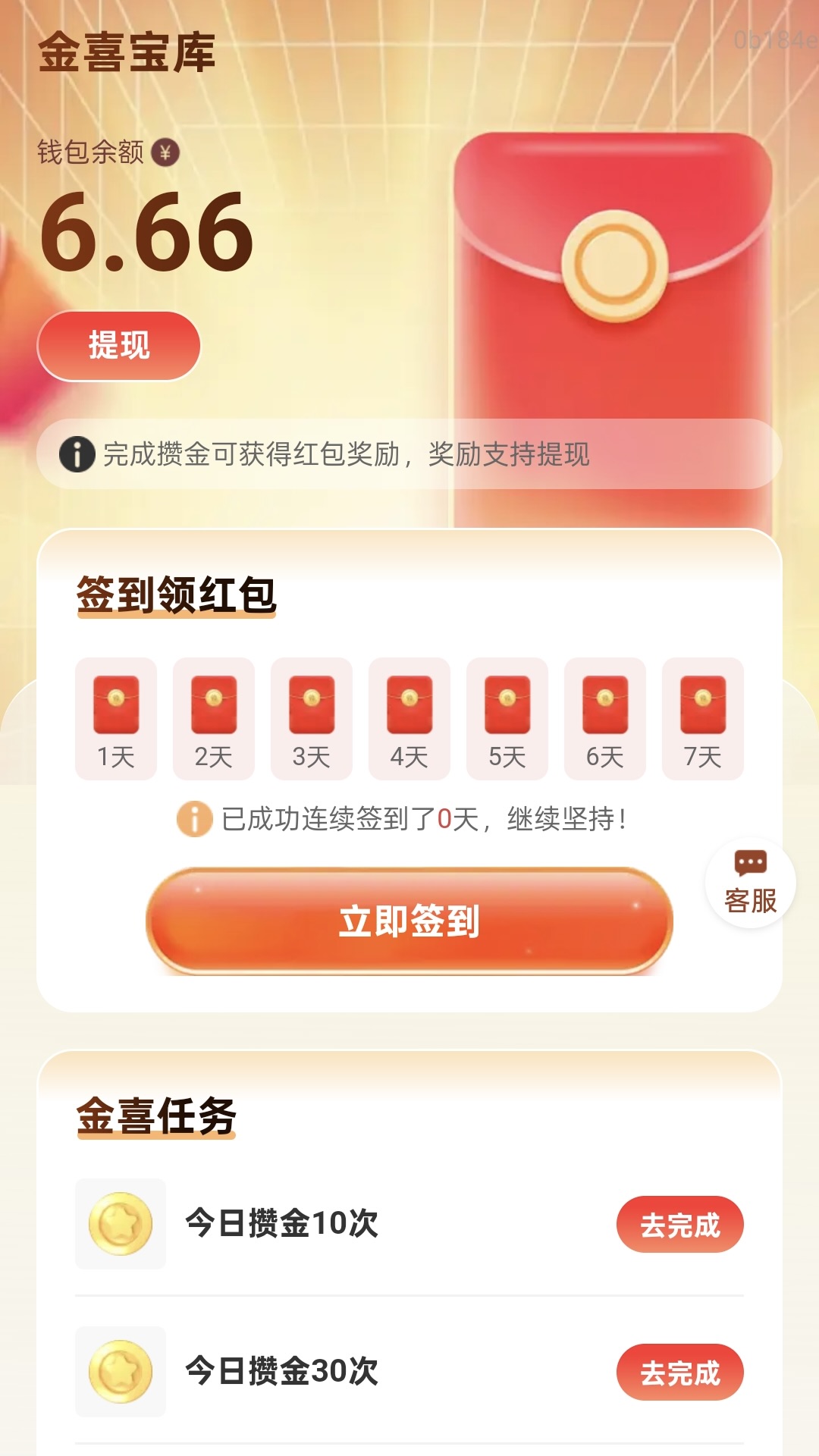 精彩截图-计步轻松赚2026官方新版