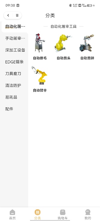 精彩截图-JARVIS智造云购2026官方新版