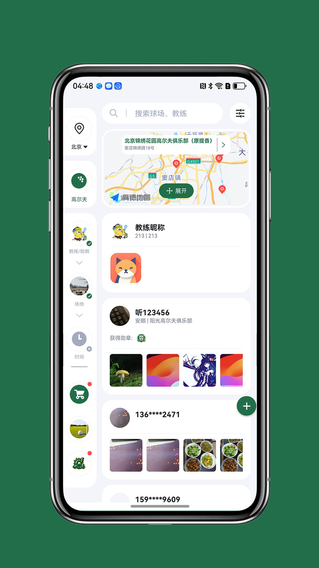精彩截图-GG运动2026官方新版