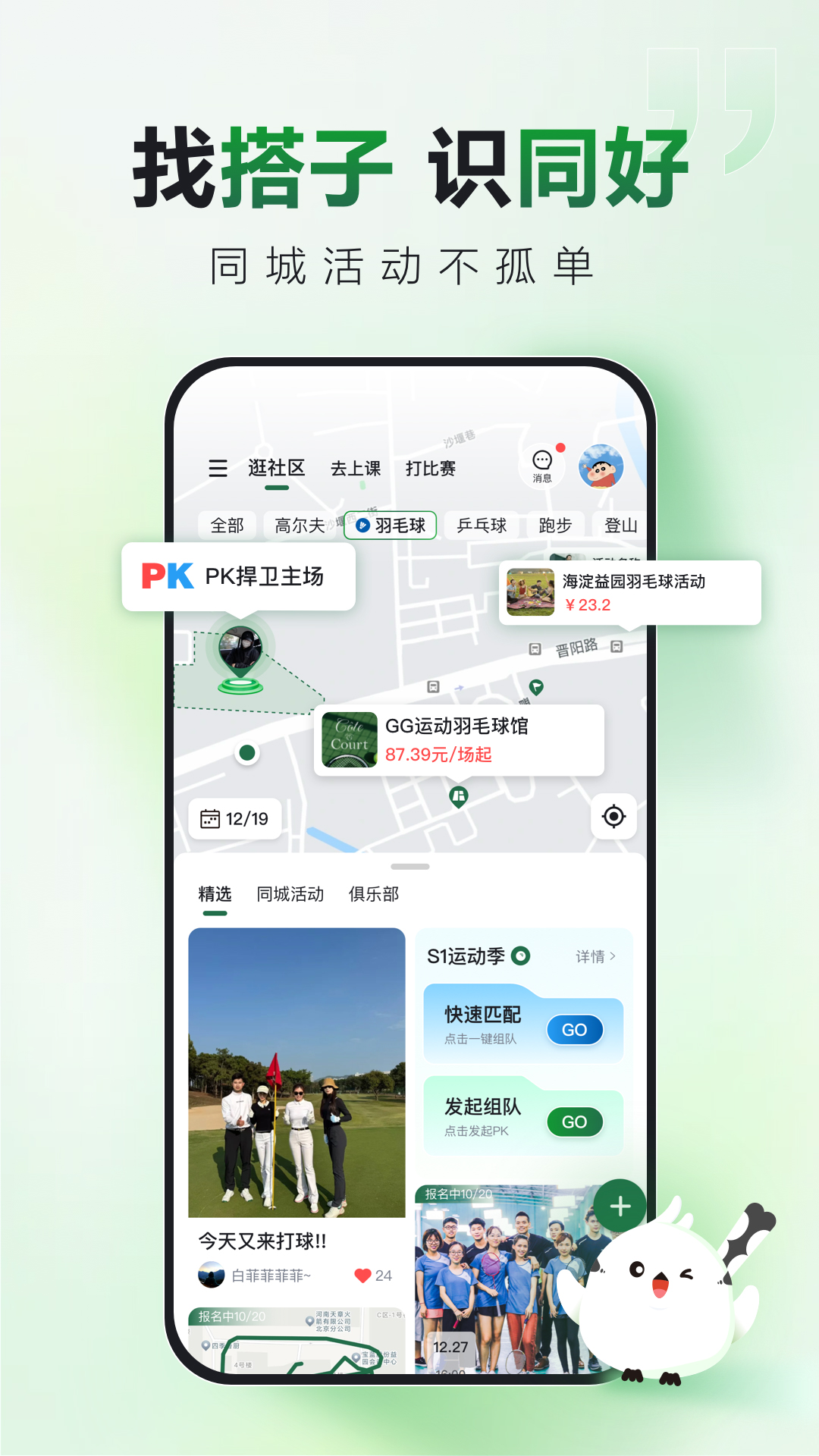 精彩截图-GG运动2026官方新版
