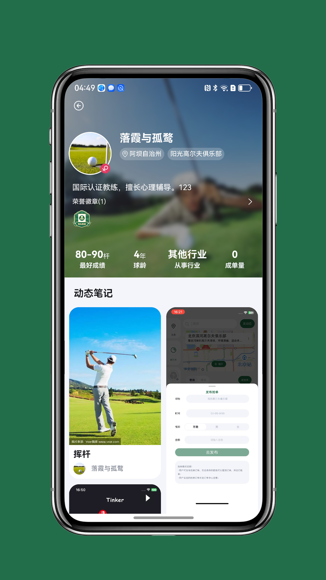 精彩截图-GG运动2026官方新版