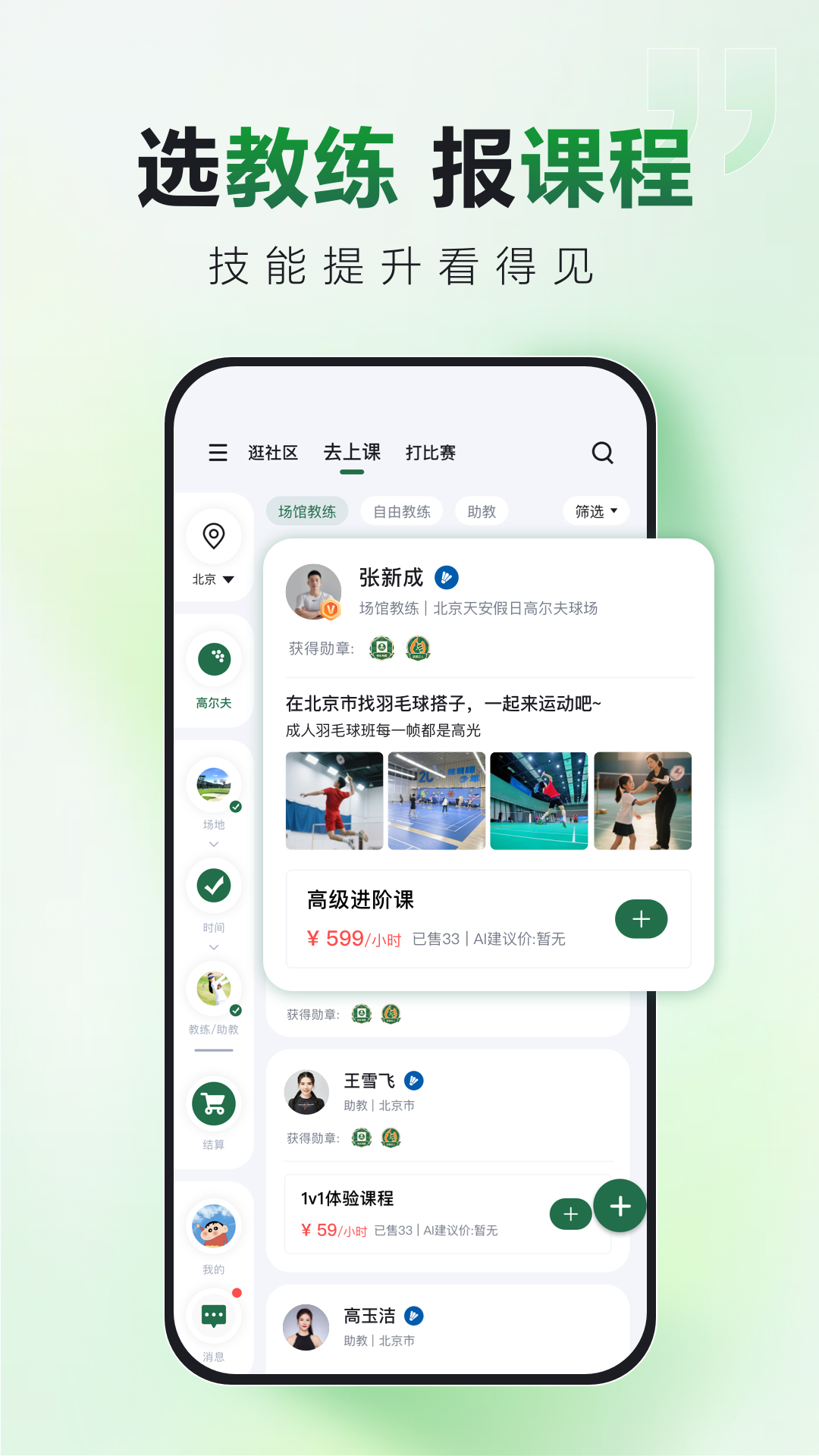 精彩截图-GG运动2026官方新版