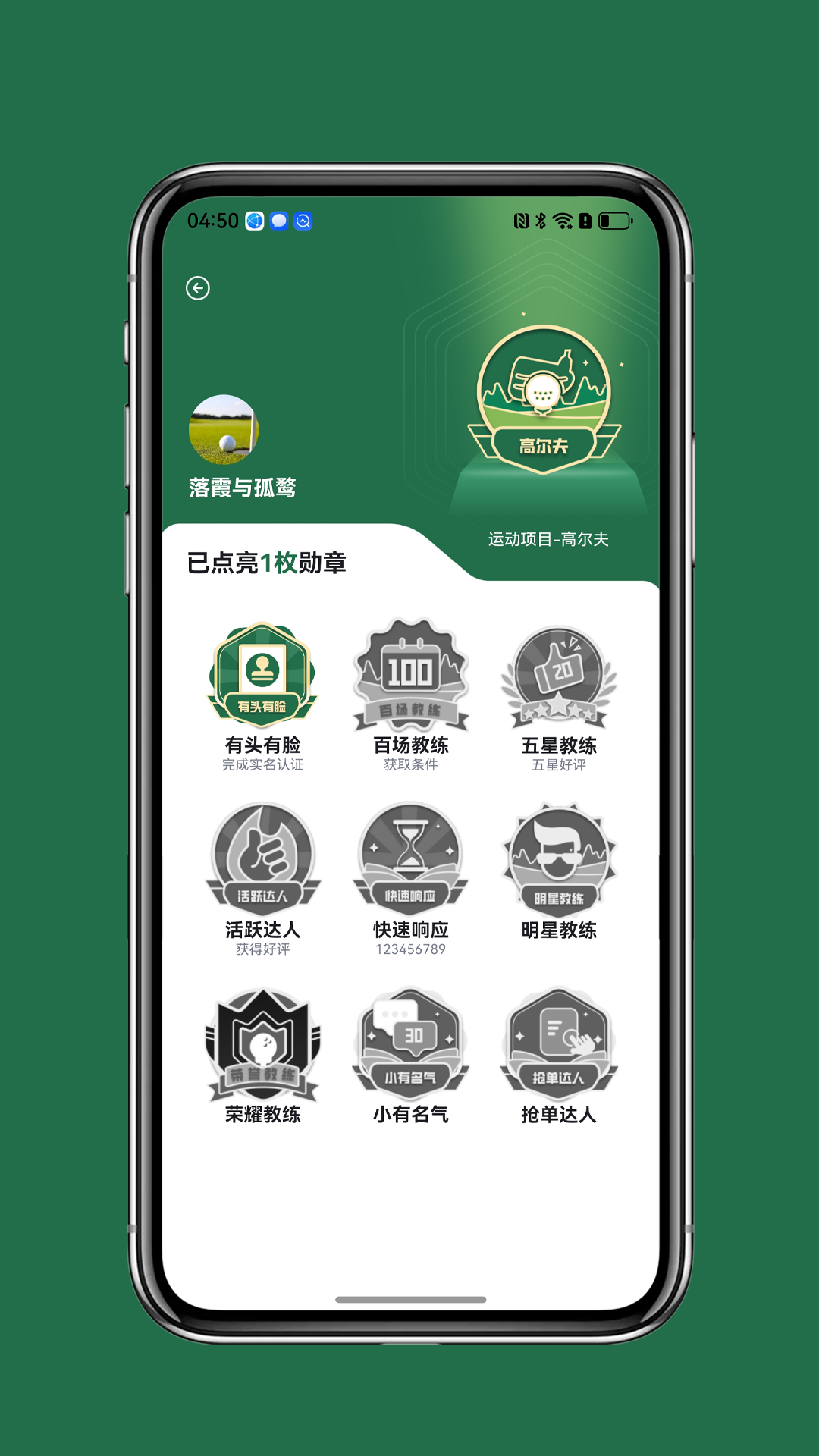 精彩截图-GG运动2026官方新版