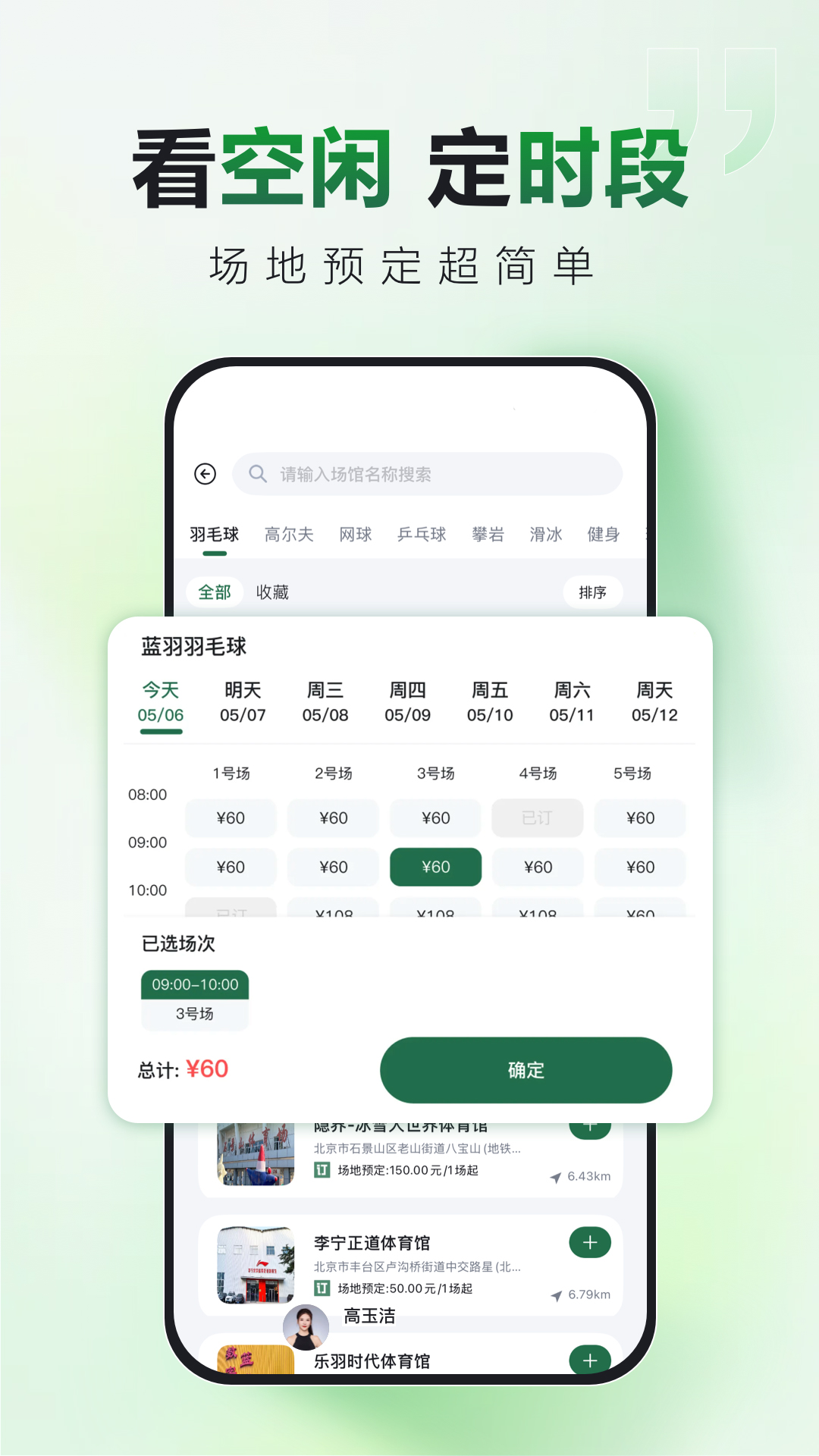 精彩截图-GG运动2026官方新版