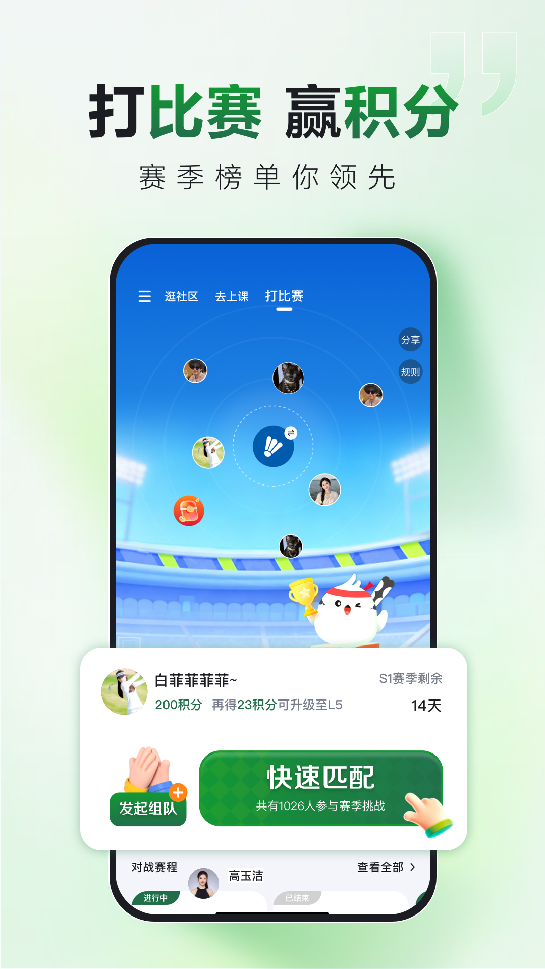 精彩截图-GG运动2026官方新版